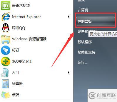 win7网络禁用了如何恢复原状