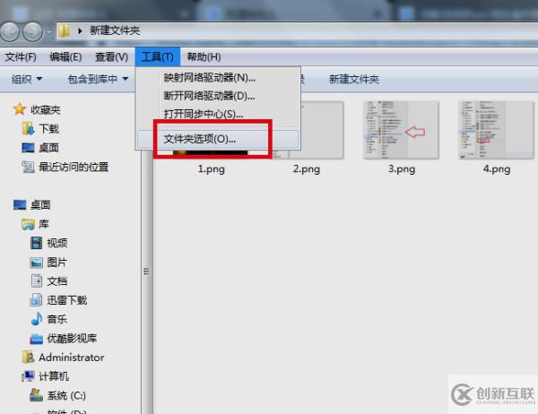 win7文件隐藏了如何恢复显示出来