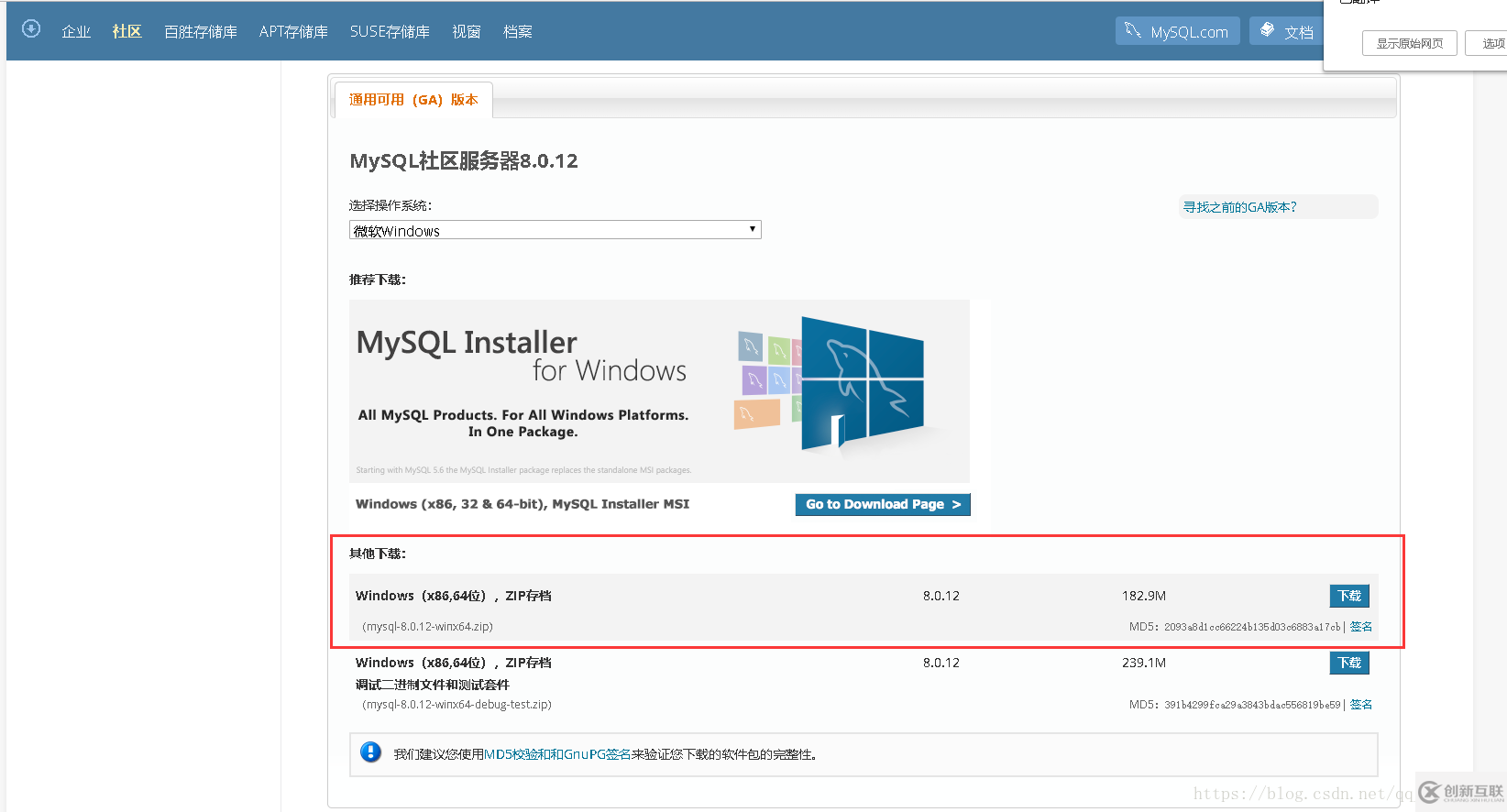 windows 64位下mysql 8.0.13 安装配置方法图文教程