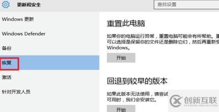 win10专业版如何恢复到家庭版