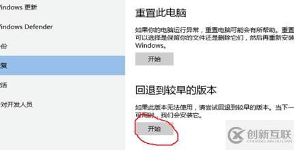 win10专业版如何恢复到家庭版