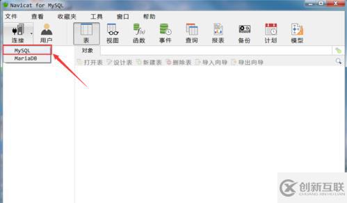 使用navicat连接数据库的操作方法