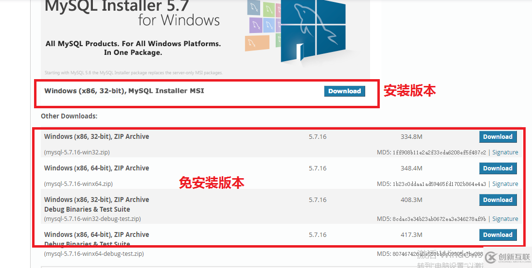 mysql installer community 5.7.16安装详细教程