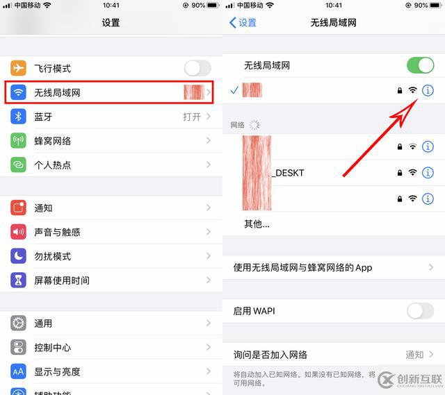 手机连接WiFi经常出现卡顿、掉线？调整下这些设置，帮你轻松解决