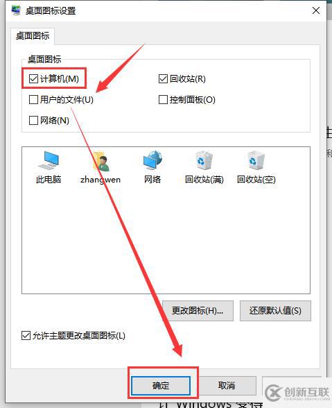 新装win10我的电脑怎么看