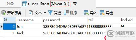 为PXC集群引入Mycat并构建完整的高可用集群架构