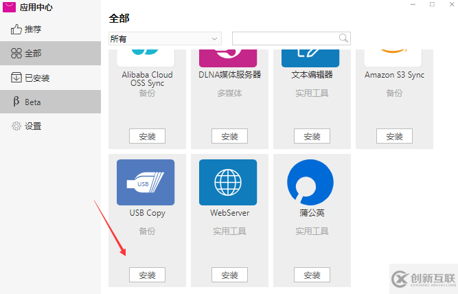 这么设置USB Copy数据就能轻松备份到NAS