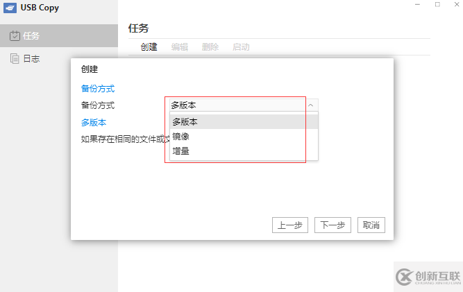 这么设置USB Copy数据就能轻松备份到NAS