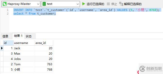 为PXC集群引入Mycat并构建完整的高可用集群架构