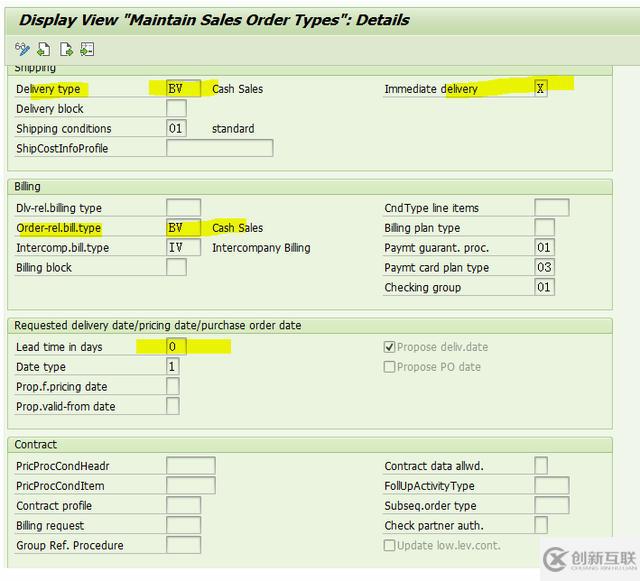 SAP SD中Cash Sales和Rush Order的区别是什么