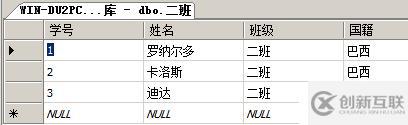 T-SQL查询语句大总结 