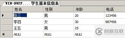 T-SQL查询语句大总结 