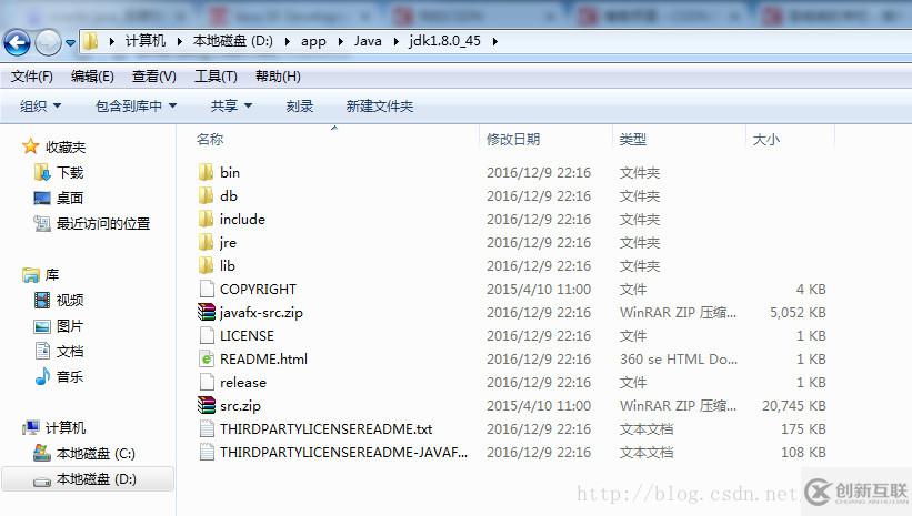 怎么在Java环境中搭建安装JDK8