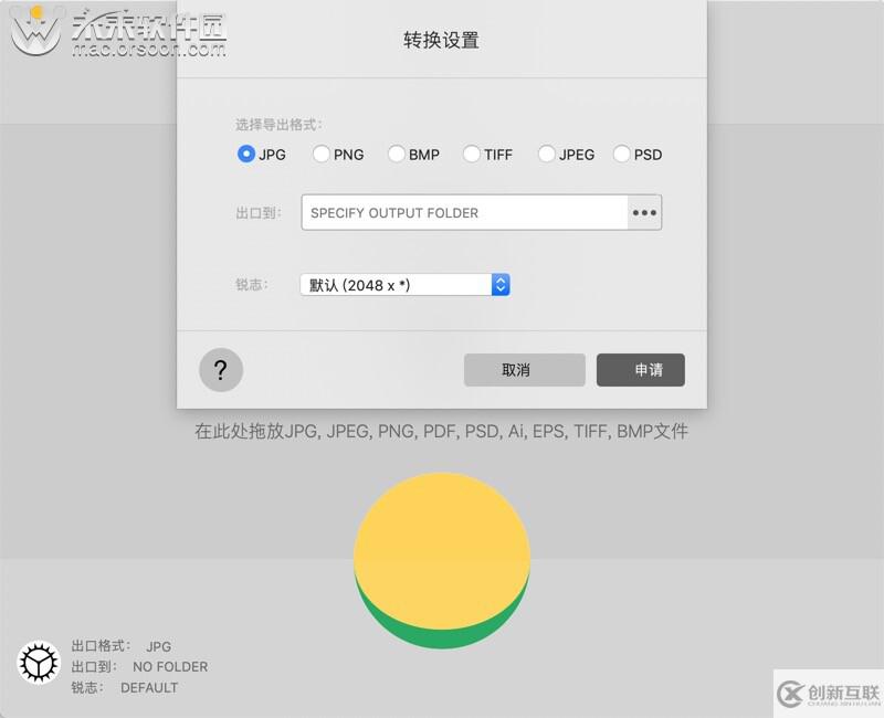 Creative Convert for Mac(文件格式转换软件)