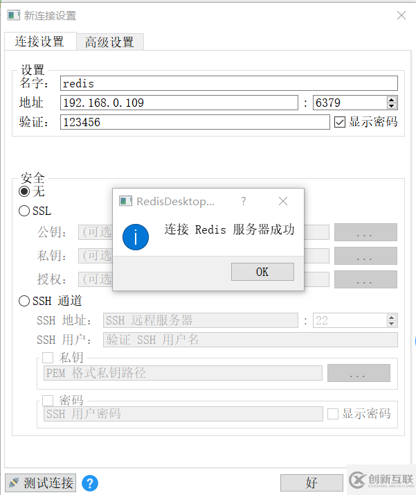 redis与ssm如何整合