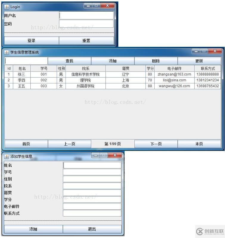 Java+MySQL如何实现学生信息管理系统