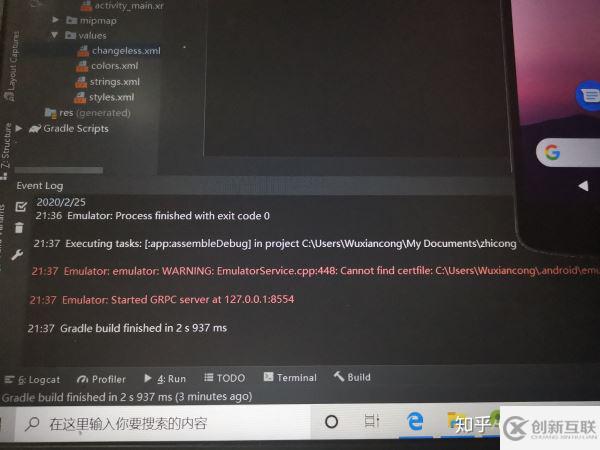 如何解决Android Studio 3.6运行模拟器时Emulator的警告问题