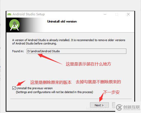 Android Studio 3.3.2 正式版怎么安装