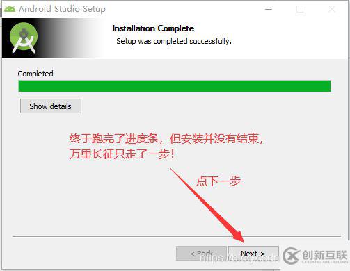 Android Studio 3.3.2 正式版怎么安装