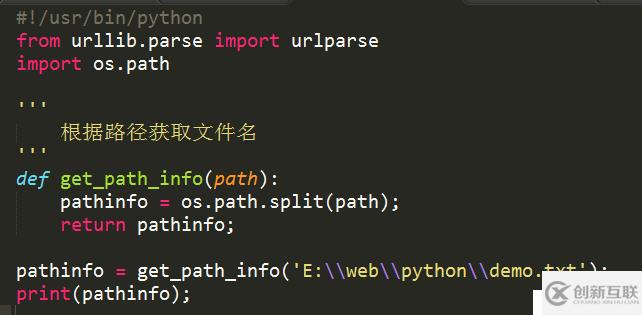 Python3 解析路径