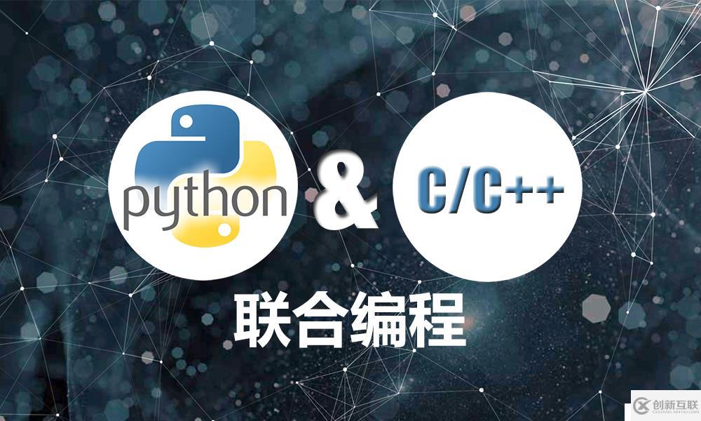 C++开发python windows版本的扩展模块示例