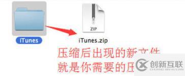 mac电脑压缩文件的方法