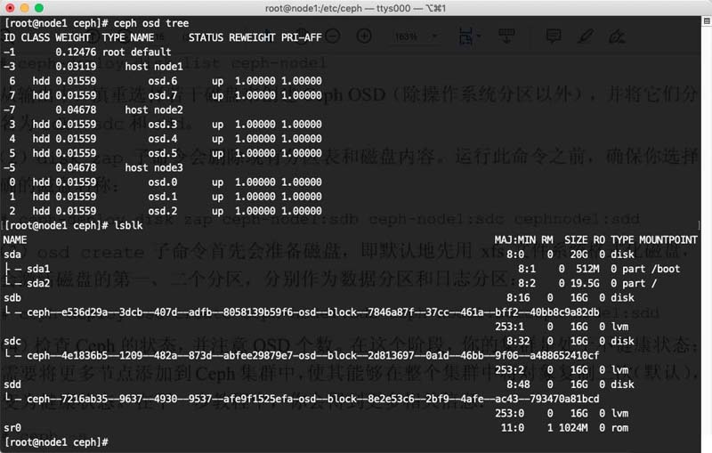 ceph 删除osd的一些问题