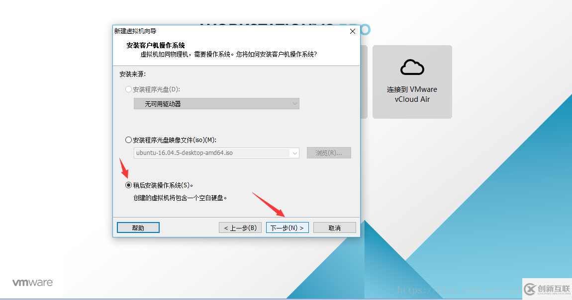 VMware虚拟机如何安装Ubuntu 16.04.5