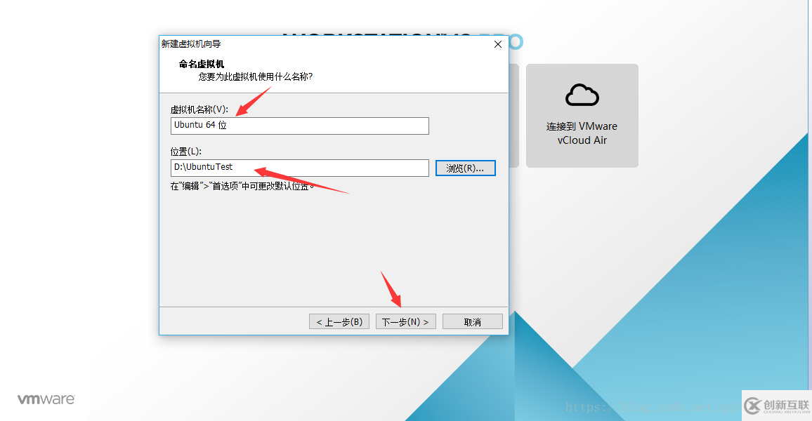 VMware虚拟机如何安装Ubuntu 16.04.5