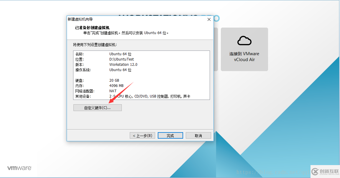 VMware虚拟机如何安装Ubuntu 16.04.5