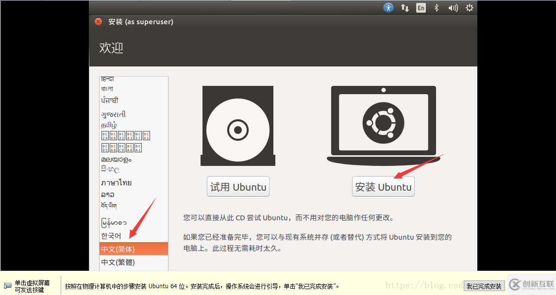 VMware虚拟机如何安装Ubuntu 16.04.5