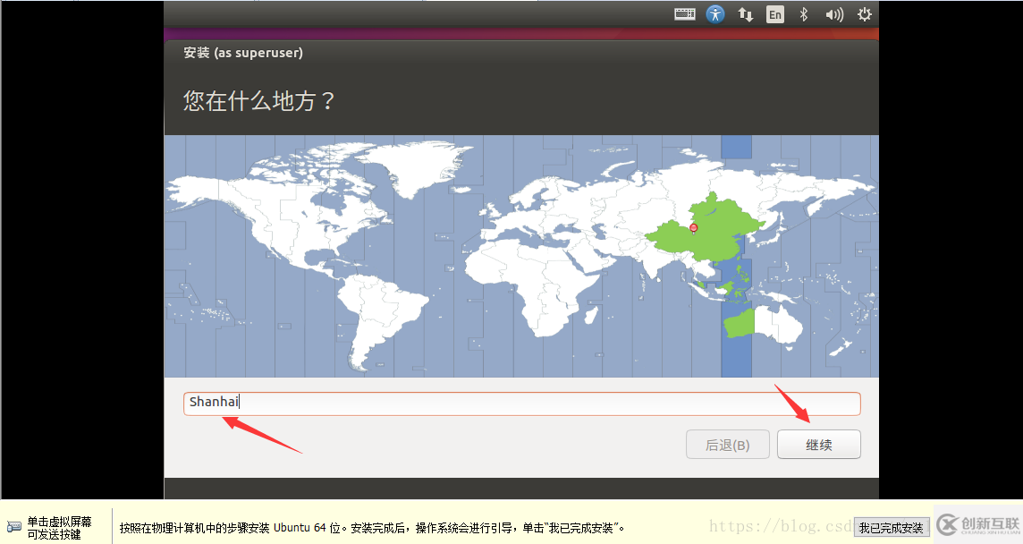 VMware虚拟机如何安装Ubuntu 16.04.5