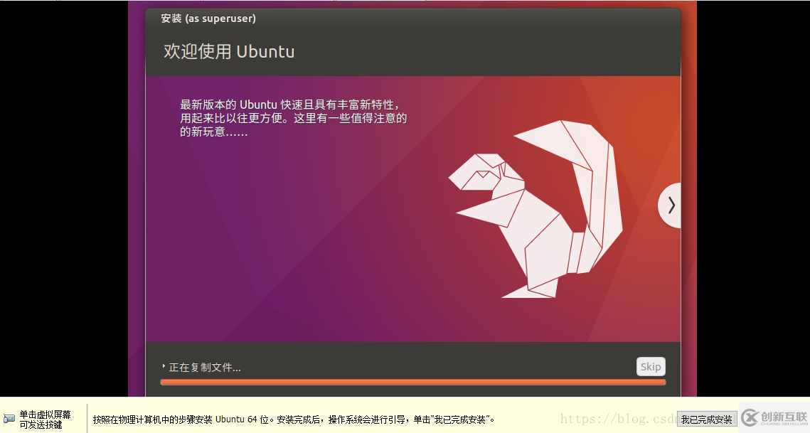 VMware虚拟机如何安装Ubuntu 16.04.5