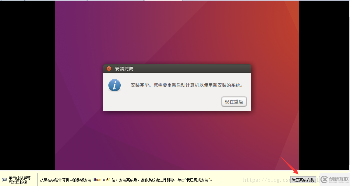 VMware虚拟机如何安装Ubuntu 16.04.5