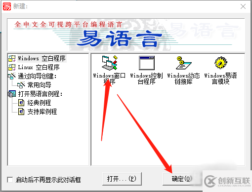 易语言桌面写字软件介绍