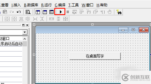 易语言桌面写字软件介绍