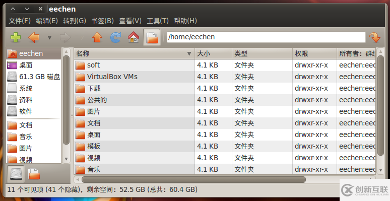 在Ubuntu系统下如何安装和使用PCMan资源管理器