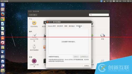 Ubuntu系统怎样安装无线网卡驱动