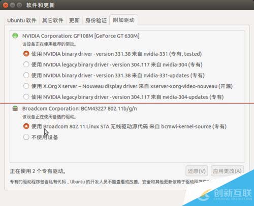 Ubuntu系统怎样安装无线网卡驱动