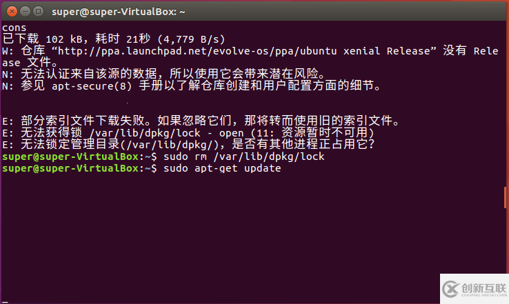 ubuntu提示无法获得锁lock的解决方法