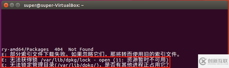 ubuntu提示无法获得锁lock的解决方法