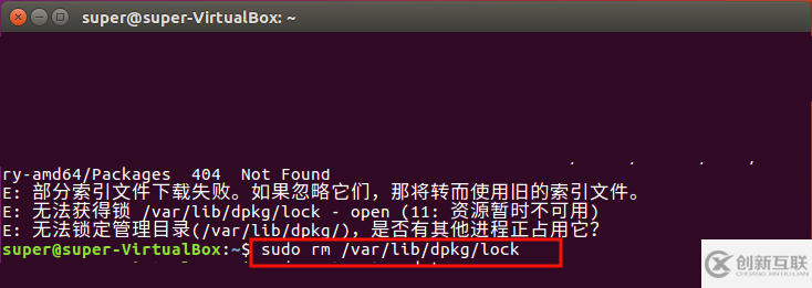 ubuntu提示无法获得锁lock的解决方法