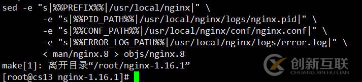 nginx 编译新增加模块