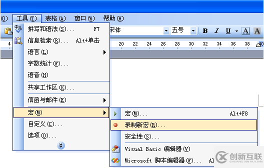 易语言使用office工具支持库中的宏命令