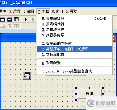 一步一步跟我学易语言之如何在程序中使用ActiveX组件