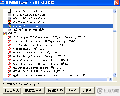 一步一步跟我学易语言之如何在程序中使用ActiveX组件