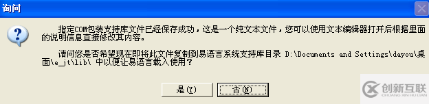 一步一步跟我学易语言之如何在程序中使用ActiveX组件