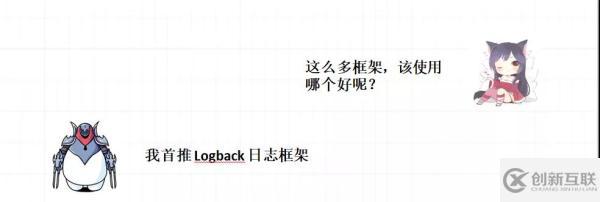 什么是Logback