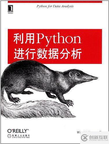 python数据分析应该看什么书