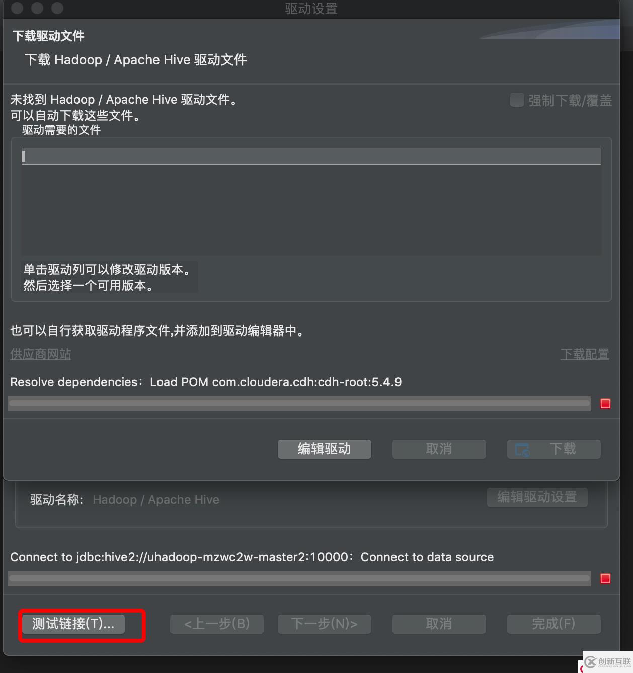 dbeaver连接hive的教程